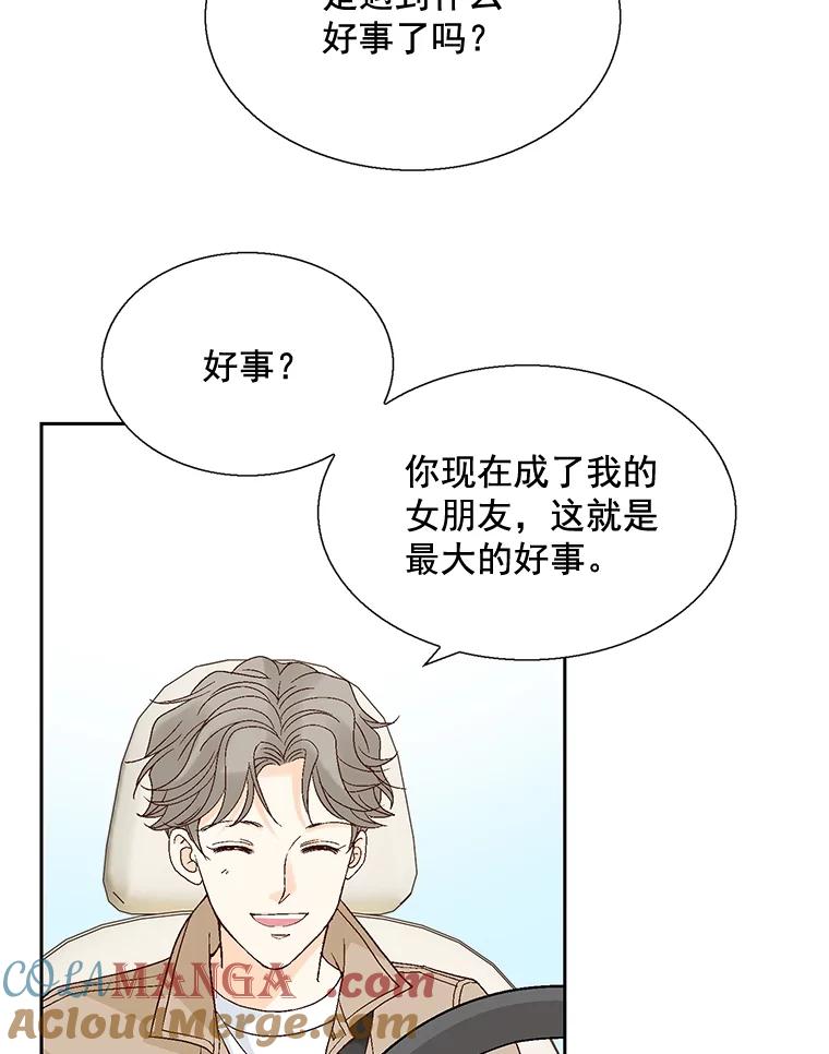 《延夏之心》24.约会 第46页