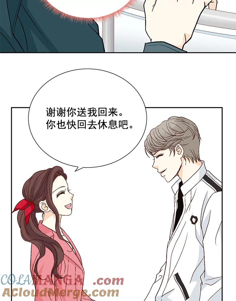 《延夏之心》24.约会 第16页