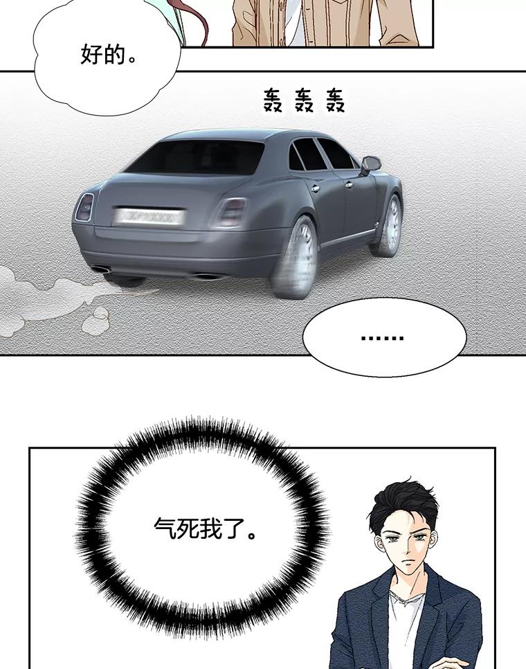 《延夏之心》24.约会 第42页