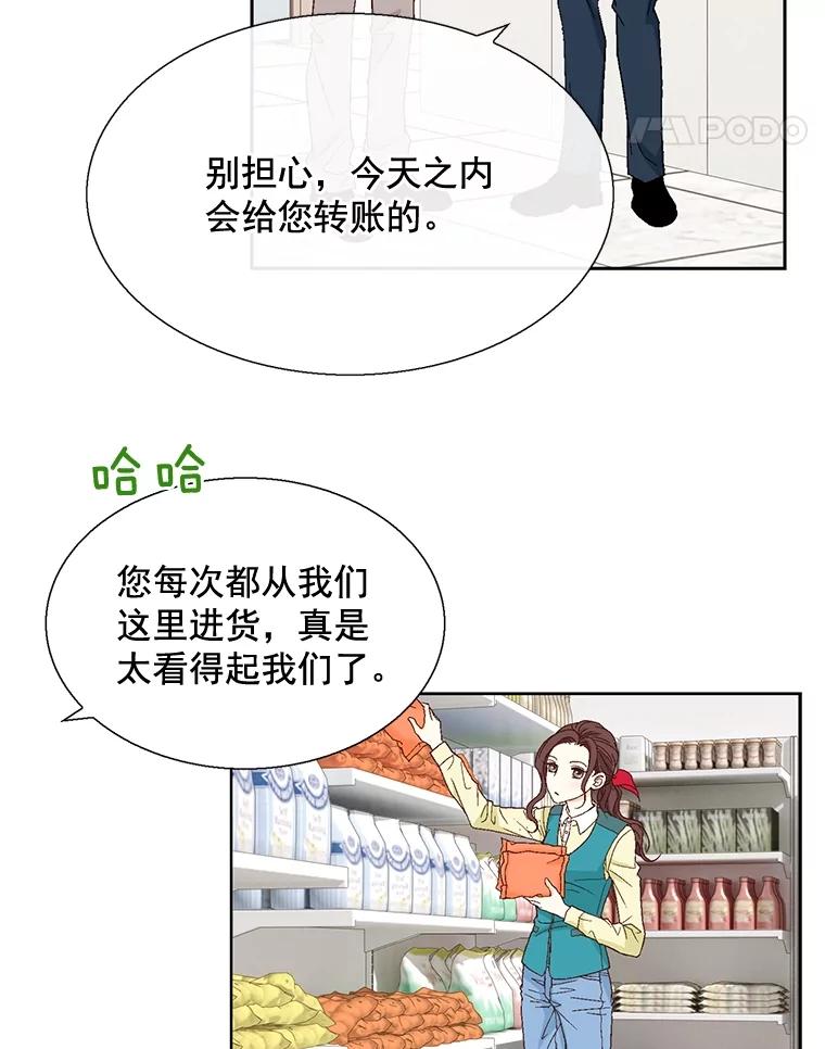 《延夏之心》24.约会 第65页