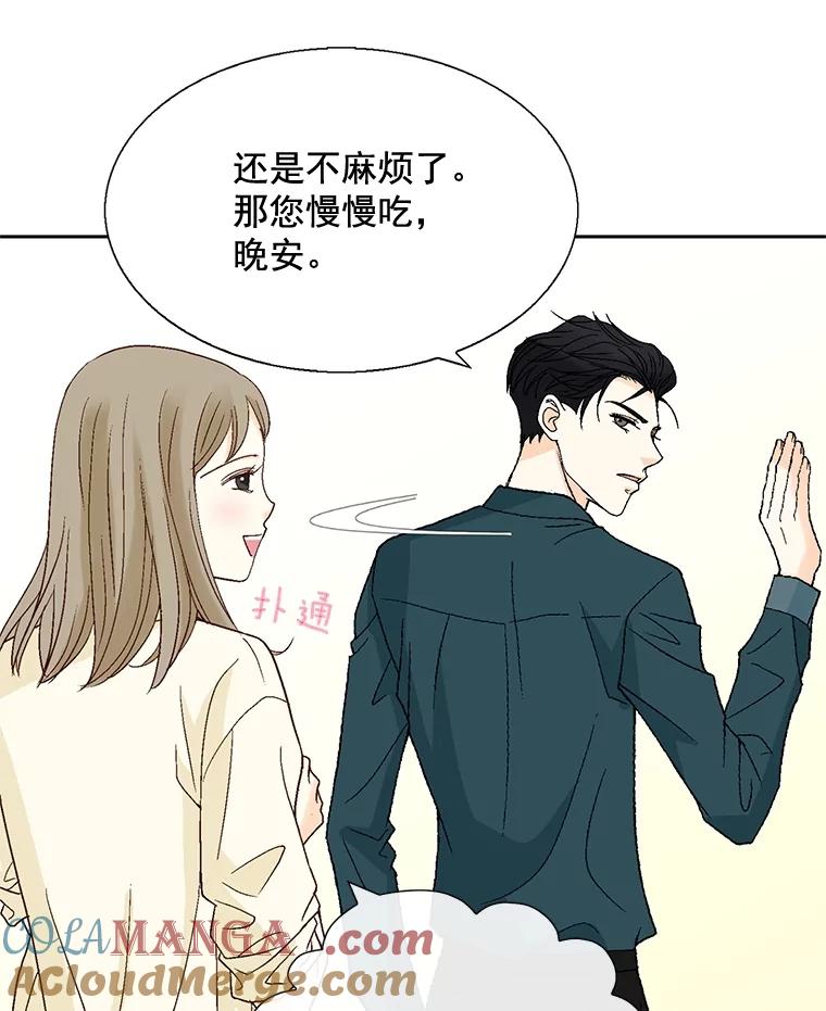 《延夏之心》24.约会 第10页