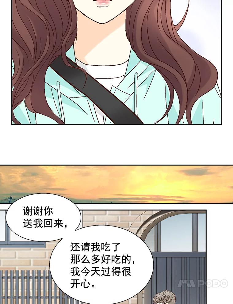 《延夏之心》24.约会 第54页