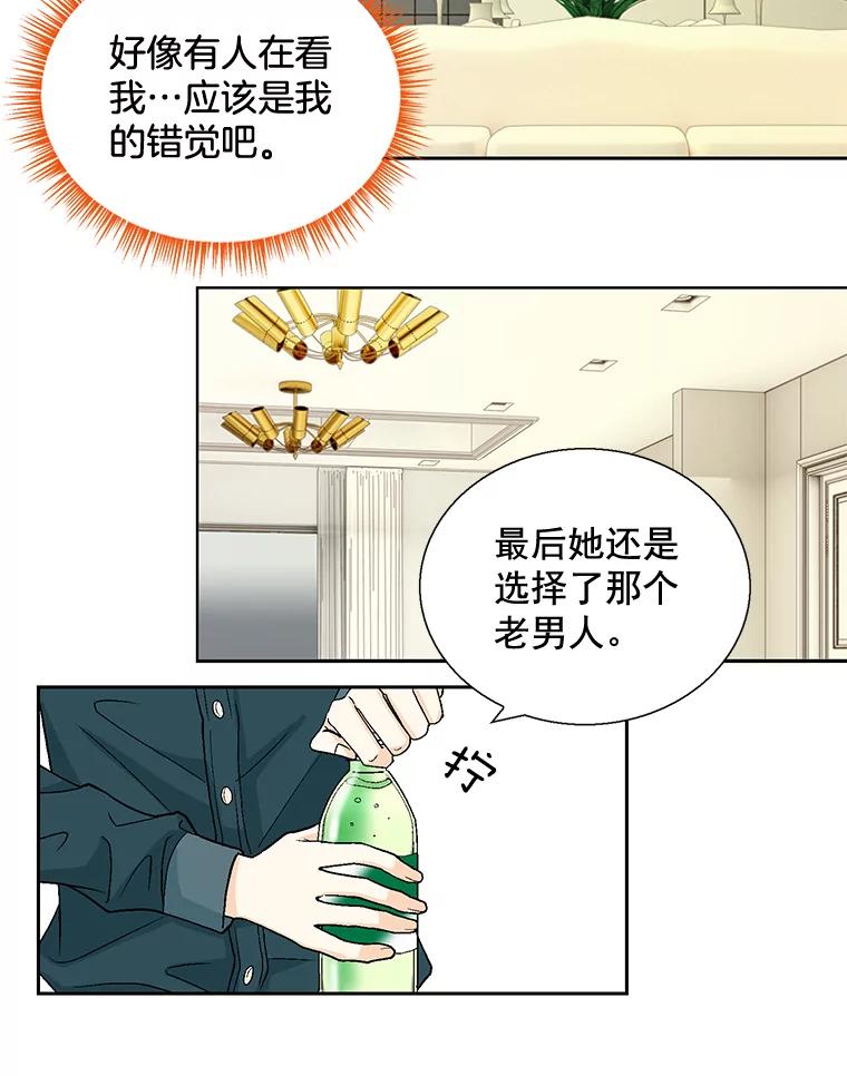 《延夏之心》24.约会 第20页