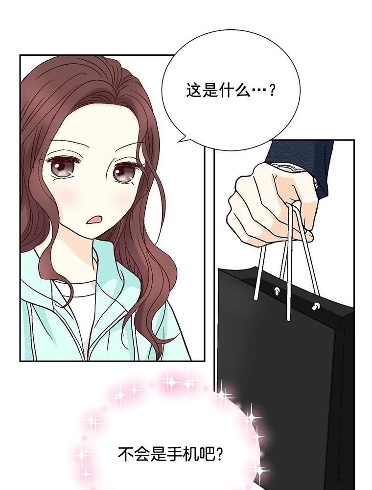 《延夏之心》24.约会 第27页
