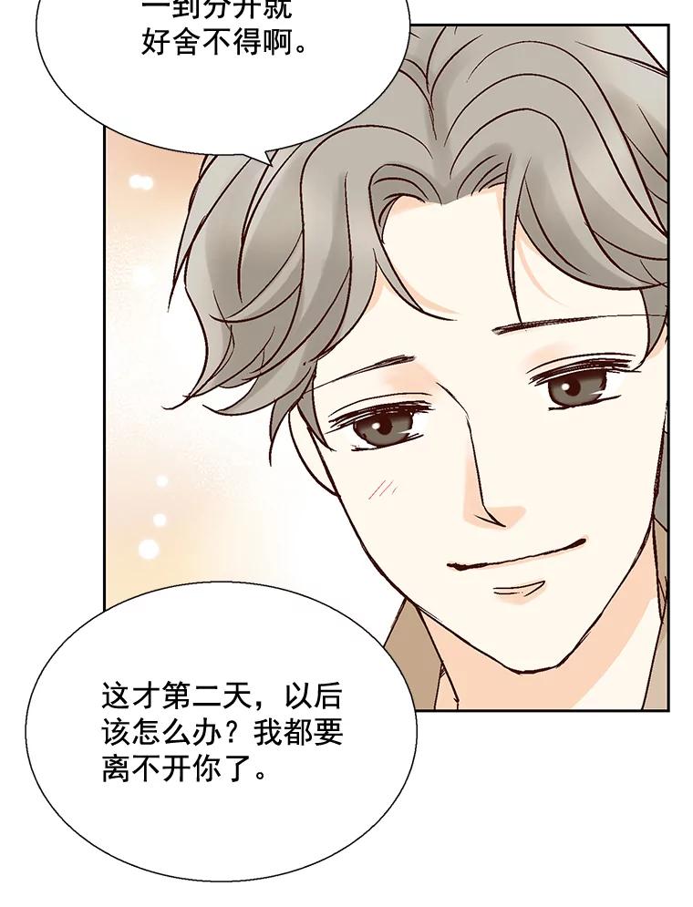 《延夏之心》24.约会 第57页