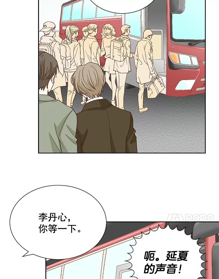 《延夏之心》24.约会 第24页