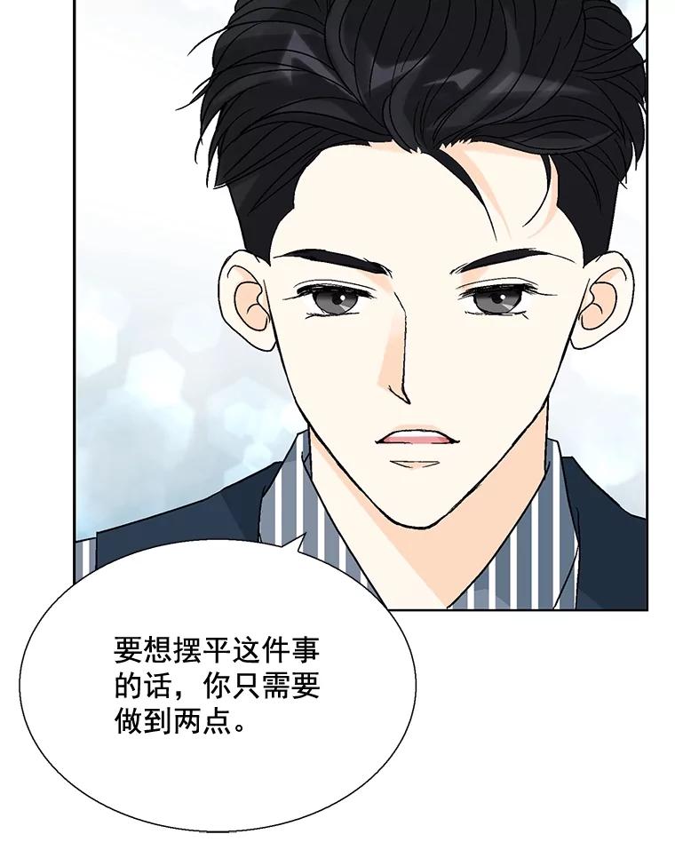 《延夏之心》24.约会 第80页