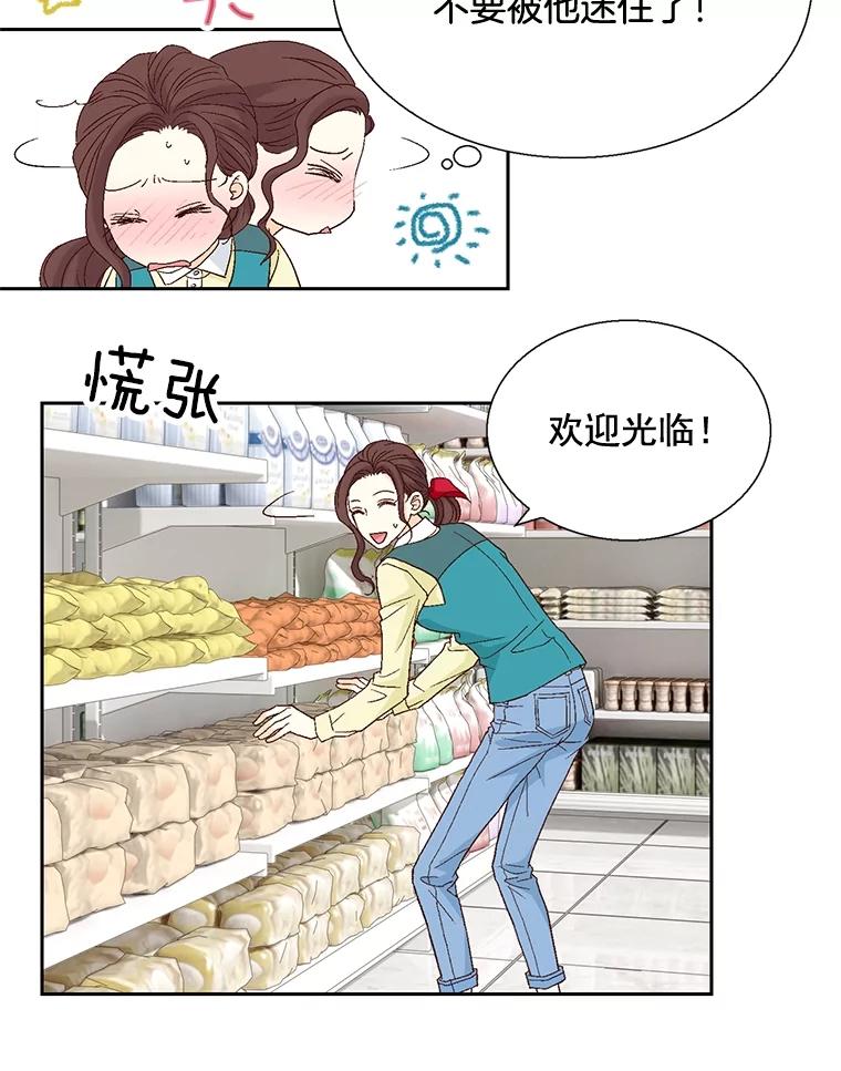 《延夏之心》24.约会 第74页