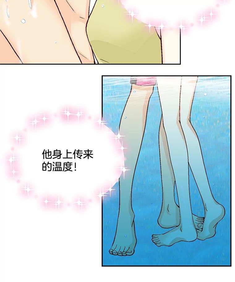 《延夏之心》25.这10天，你得陪着我 第50页