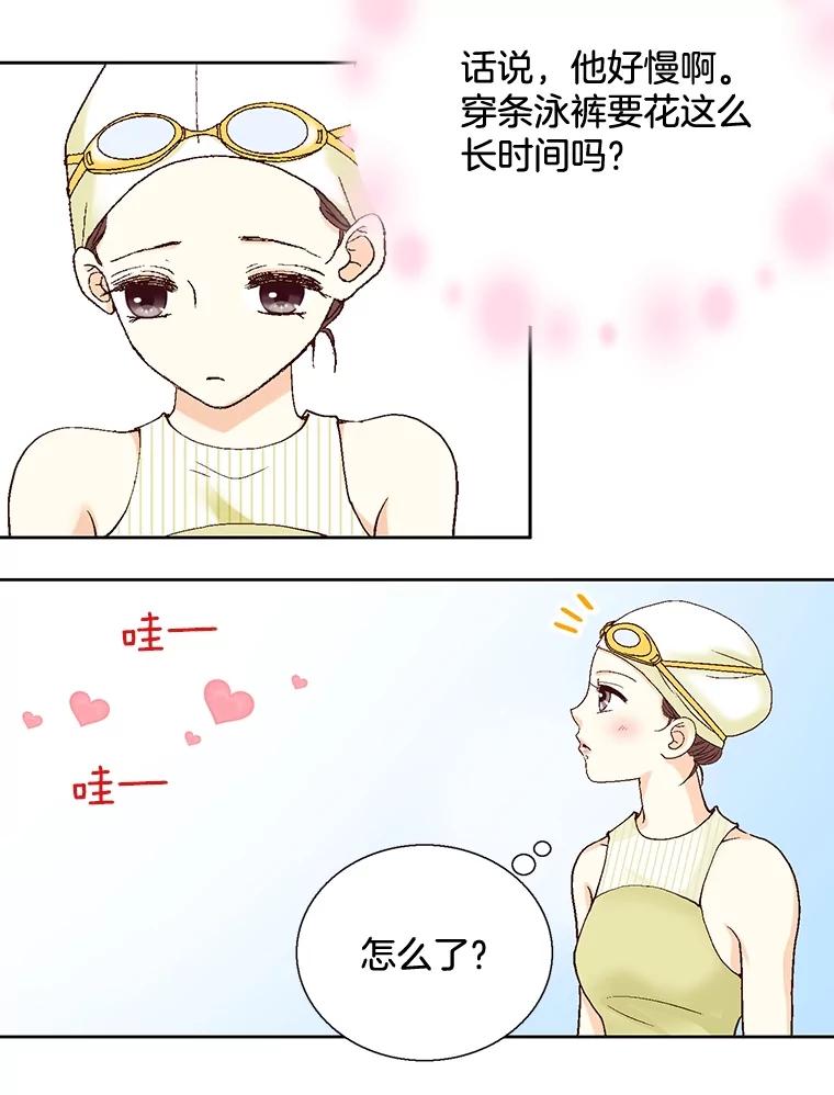 《延夏之心》25.这10天，你得陪着我 第33页