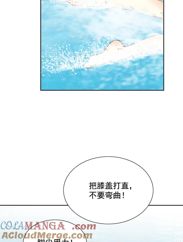 《延夏之心》25.这10天，你得陪着我 第43页