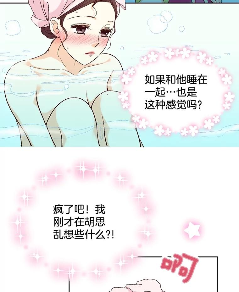 《延夏之心》25.这10天，你得陪着我 第60页