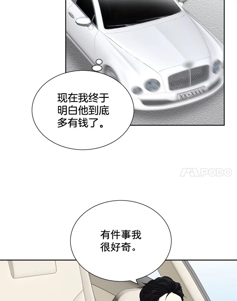 《延夏之心》25.这10天，你得陪着我 第78页