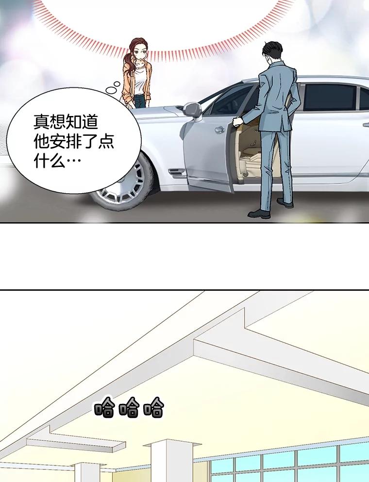 《延夏之心》25.这10天，你得陪着我 第30页