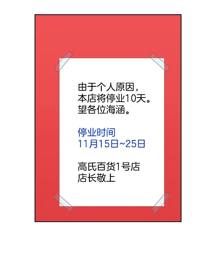 《延夏之心》25.这10天，你得陪着我 第26页
