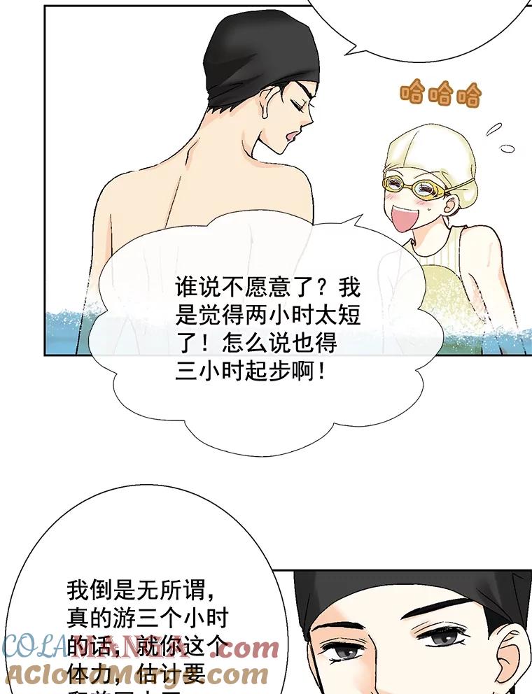 《延夏之心》25.这10天，你得陪着我 第55页