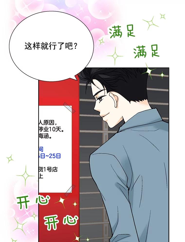 《延夏之心》25.这10天，你得陪着我 第27页