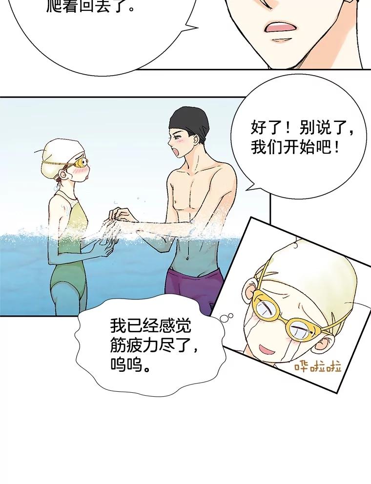 《延夏之心》25.这10天，你得陪着我 第56页