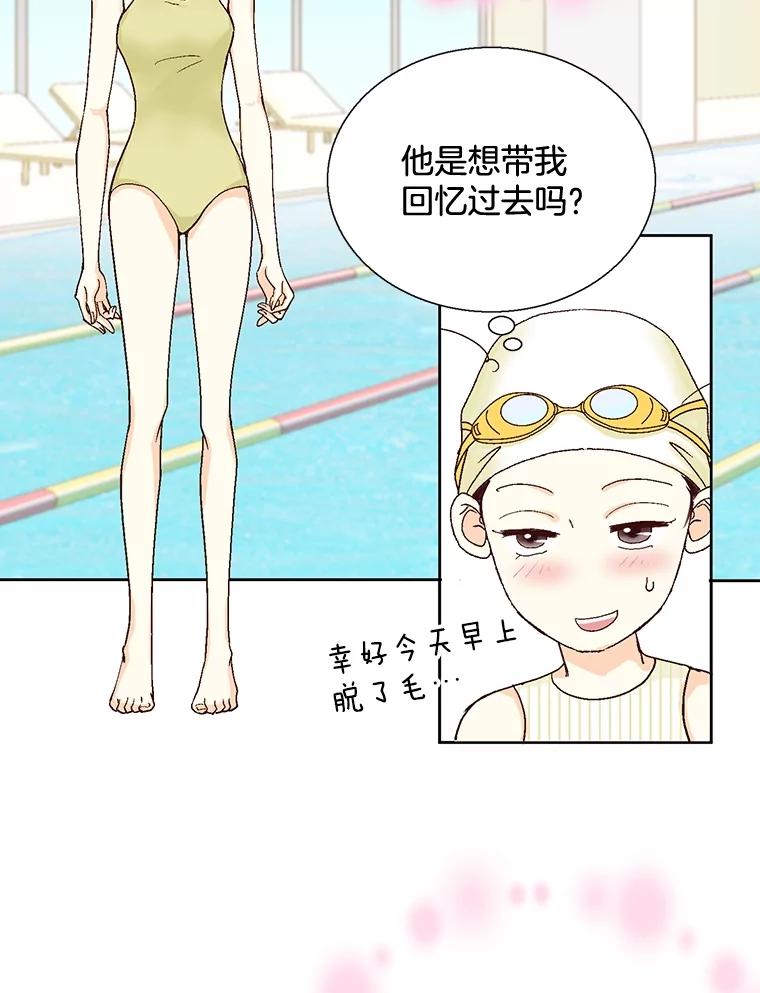 《延夏之心》25.这10天，你得陪着我 第32页