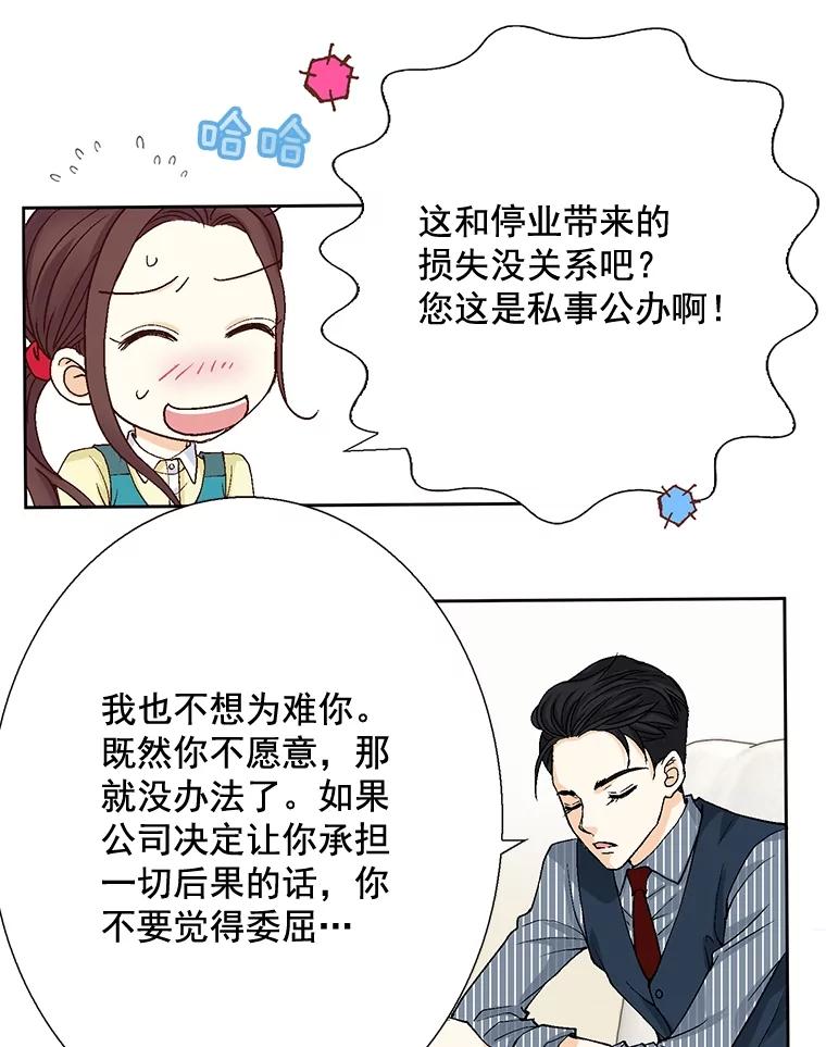 《延夏之心》25.这10天，你得陪着我 第15页