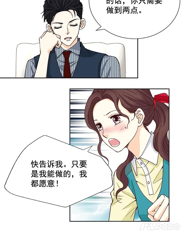 《延夏之心》25.这10天，你得陪着我 第8页