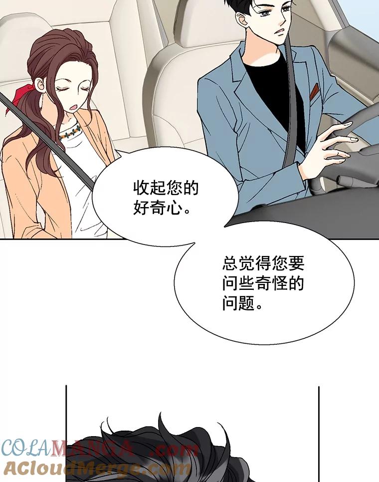 《延夏之心》25.这10天，你得陪着我 第79页