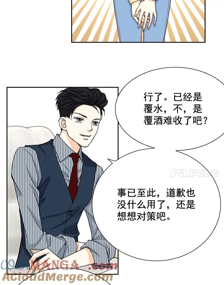 《延夏之心》25.这10天，你得陪着我 第4页