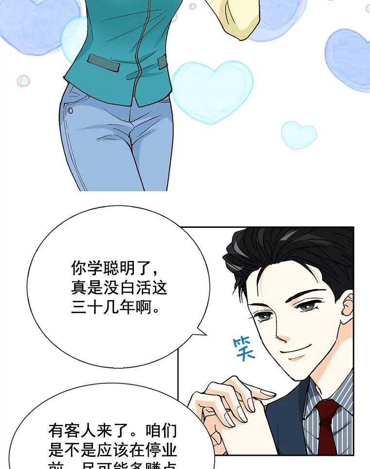 《延夏之心》25.这10天，你得陪着我 第17页