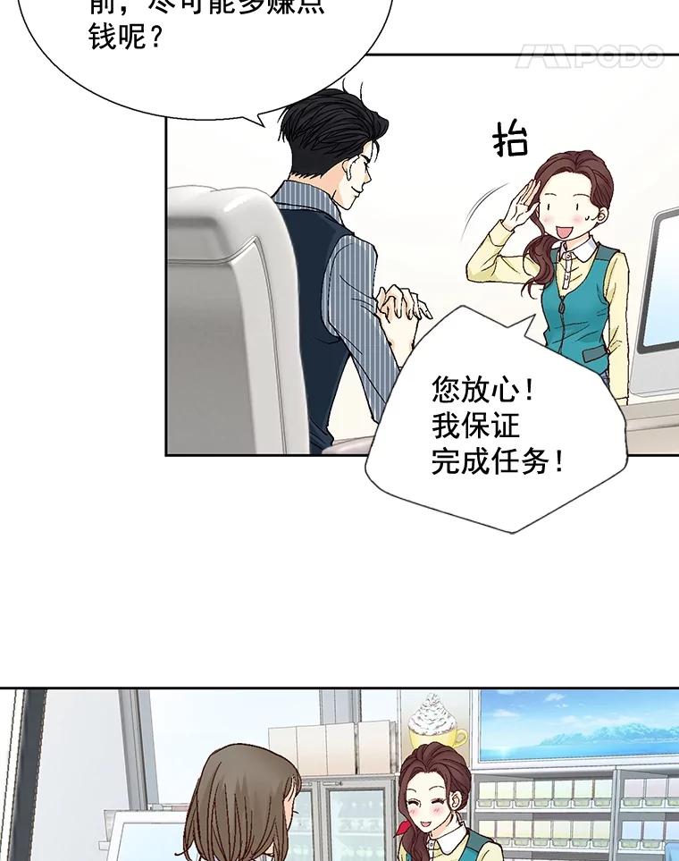 《延夏之心》25.这10天，你得陪着我 第18页