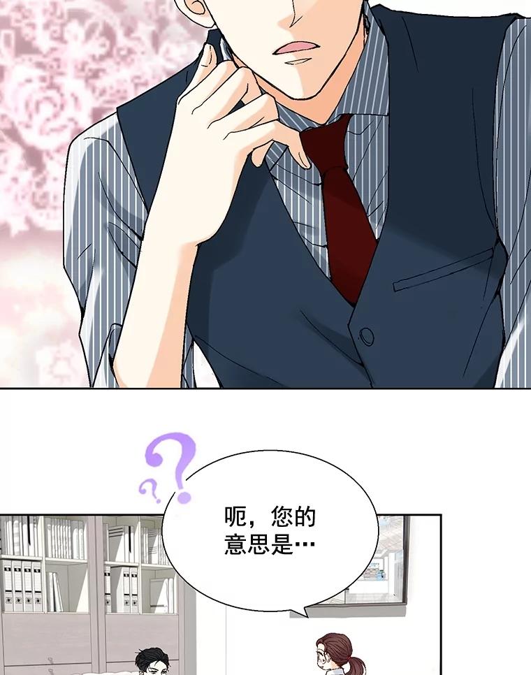 《延夏之心》25.这10天，你得陪着我 第12页