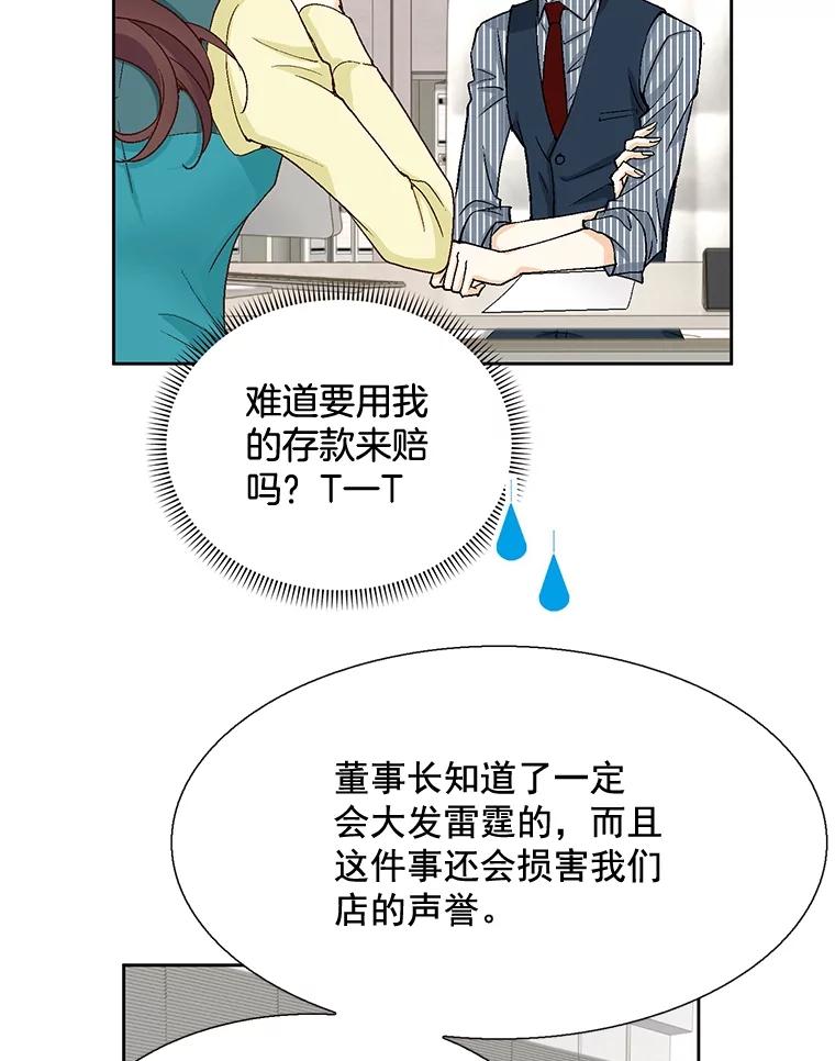 《延夏之心》25.这10天，你得陪着我 第6页