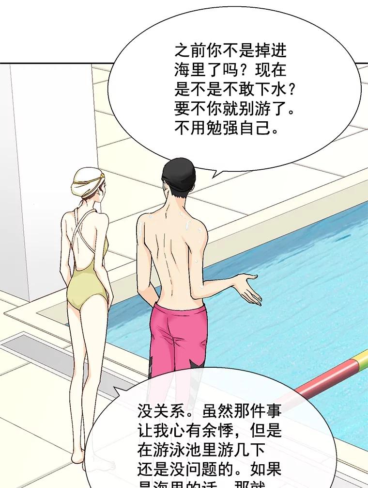 《延夏之心》25.这10天，你得陪着我 第39页