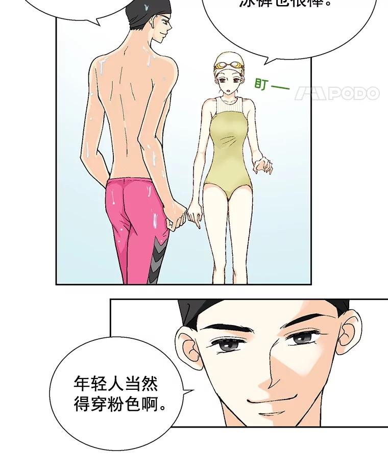 《延夏之心》25.这10天，你得陪着我 第38页
