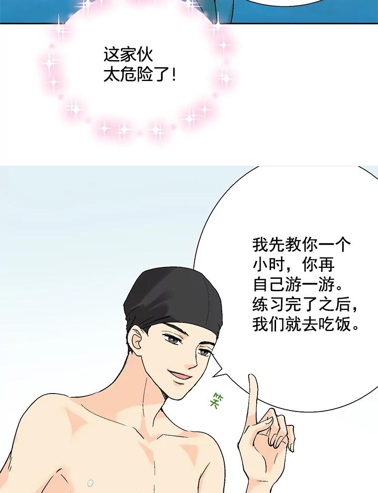 《延夏之心》25.这10天，你得陪着我 第53页