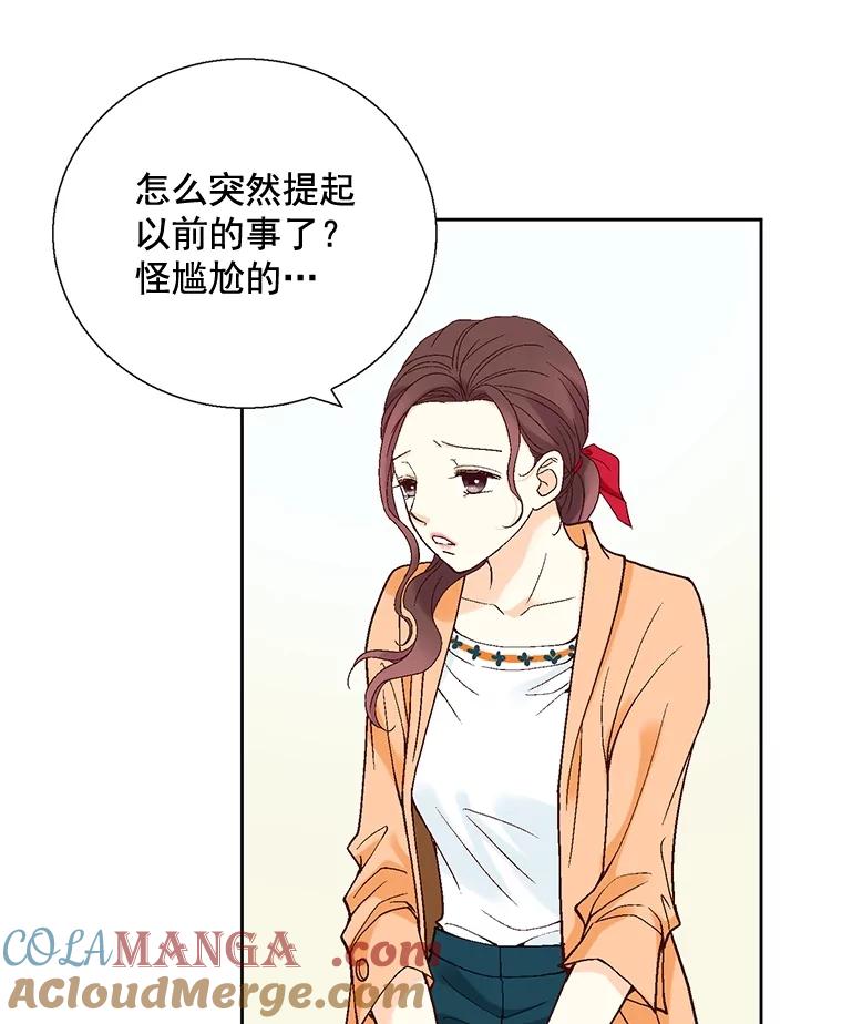 《延夏之心》25.这10天，你得陪着我 第70页