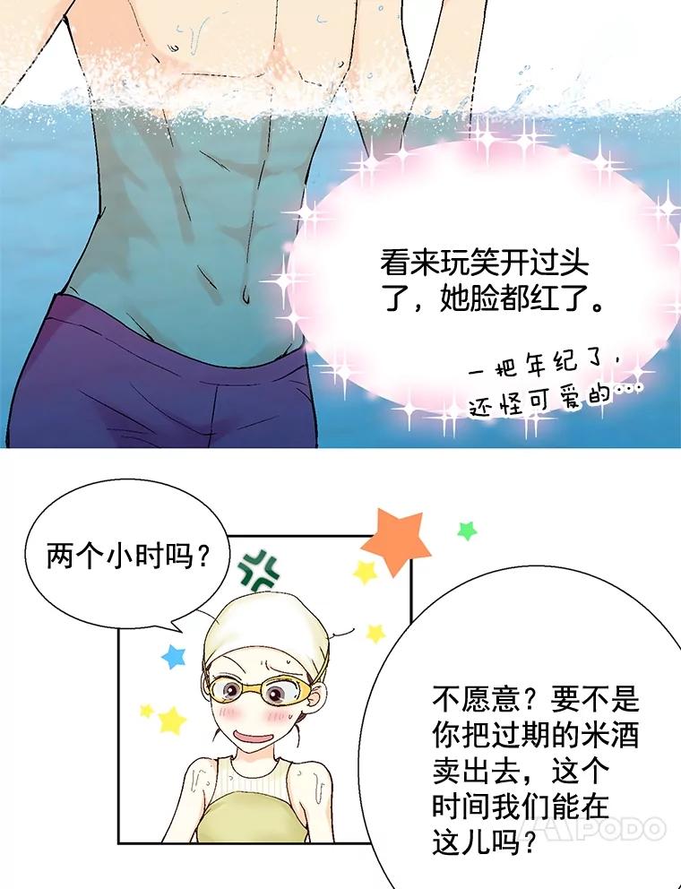《延夏之心》25.这10天，你得陪着我 第54页
