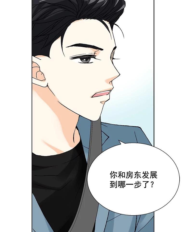 《延夏之心》25.这10天，你得陪着我 第80页