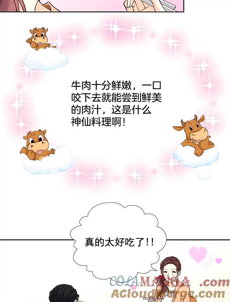 《延夏之心》25.这10天，你得陪着我 第67页