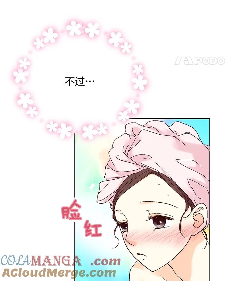 《延夏之心》25.这10天，你得陪着我 第58页