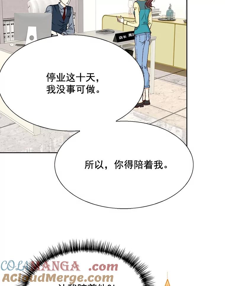 《延夏之心》25.这10天，你得陪着我 第13页