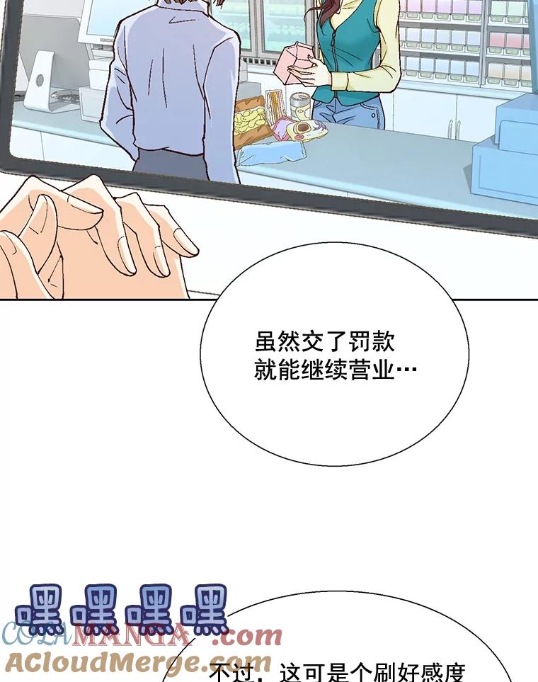 《延夏之心》25.这10天，你得陪着我 第19页
