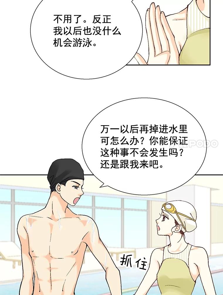 《延夏之心》25.这10天，你得陪着我 第41页
