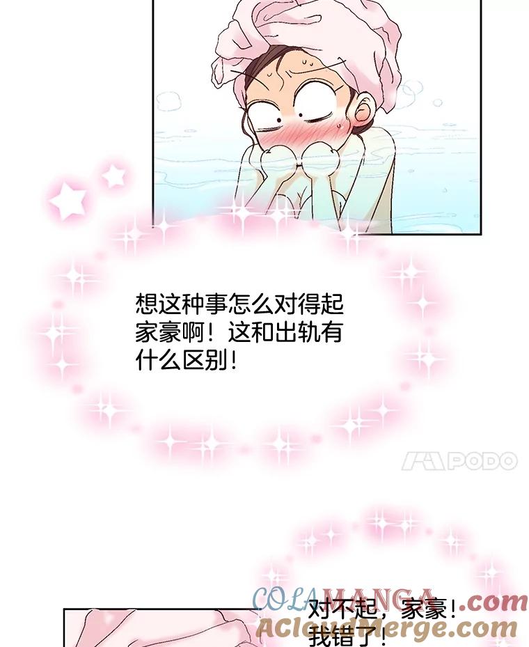 《延夏之心》25.这10天，你得陪着我 第61页