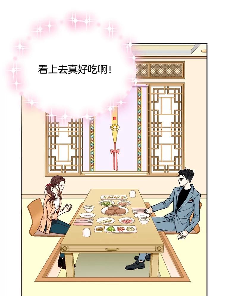 《延夏之心》25.这10天，你得陪着我 第63页