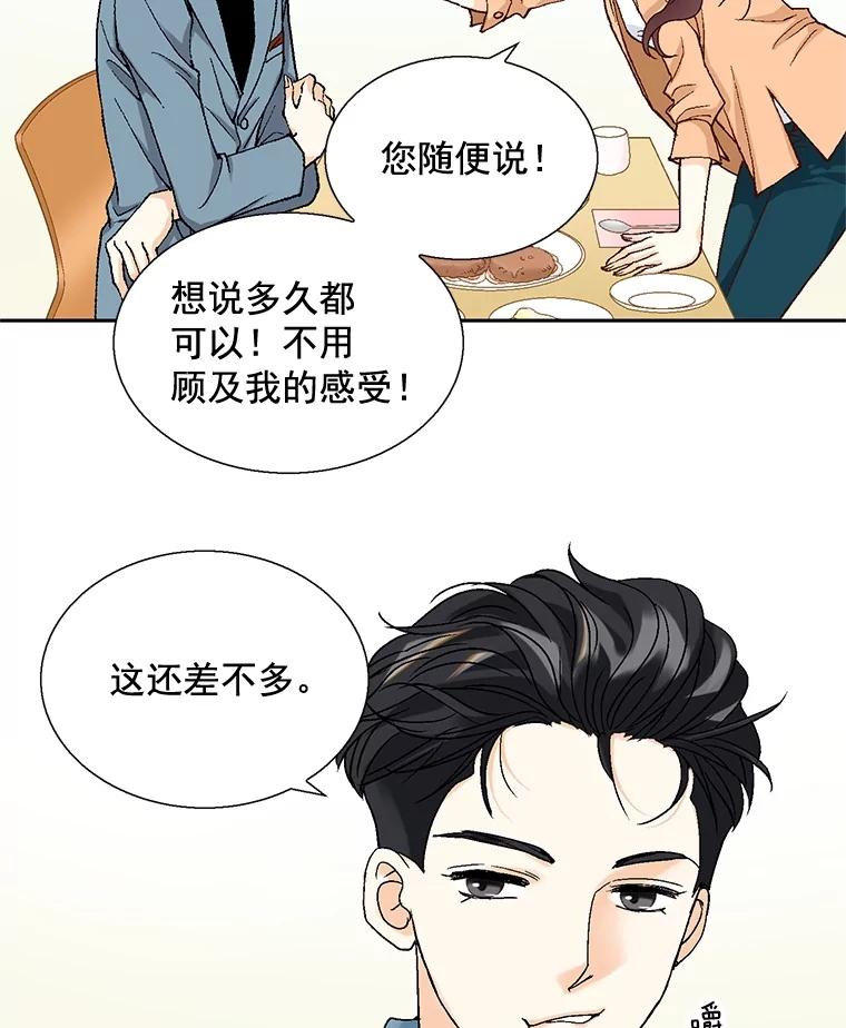 《延夏之心》25.这10天，你得陪着我 第72页