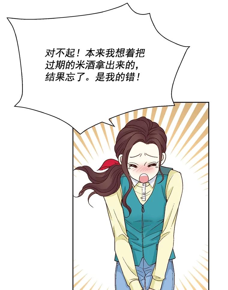 《延夏之心》25.这10天，你得陪着我 第3页