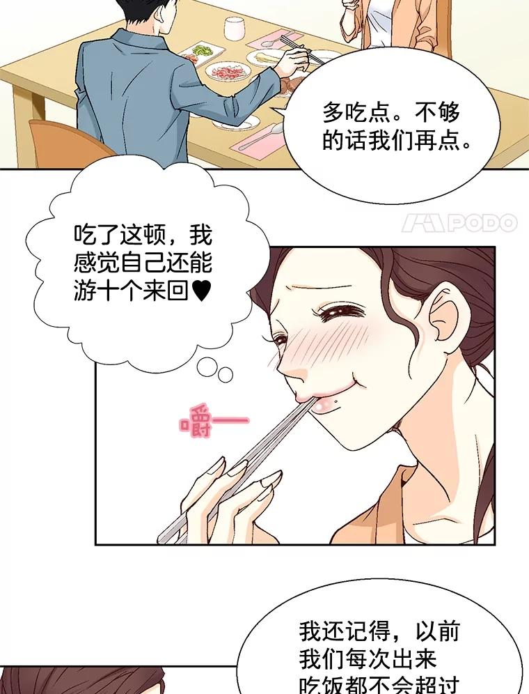 《延夏之心》25.这10天，你得陪着我 第68页