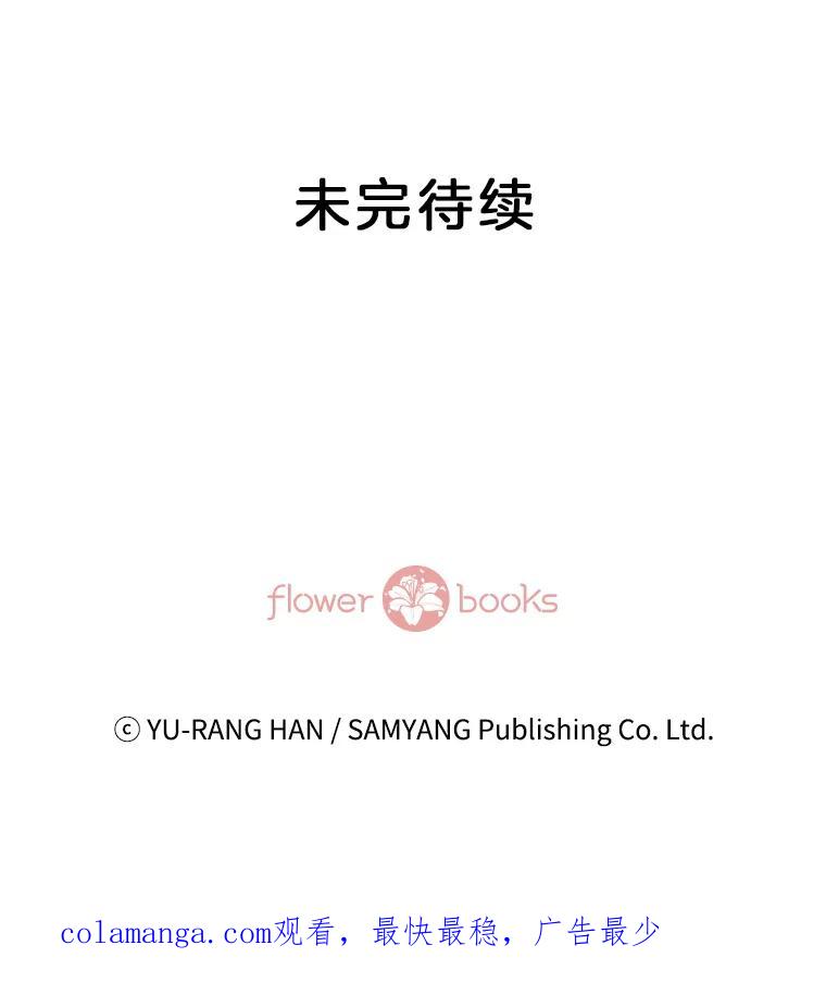 《延夏之心》25.这10天，你得陪着我 第81页