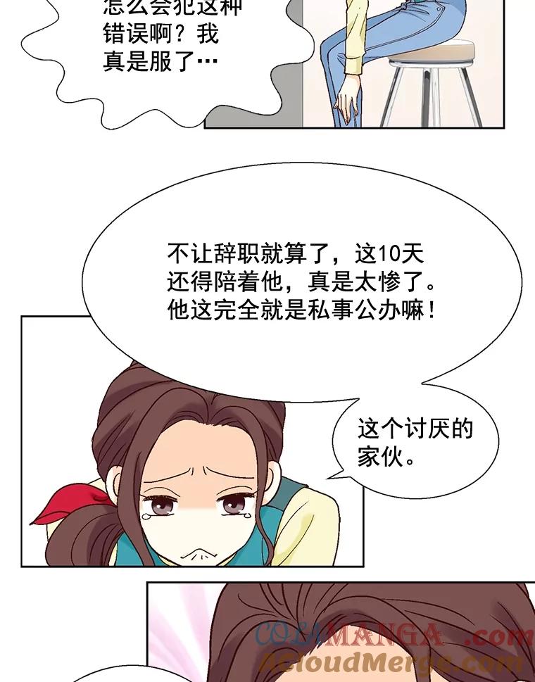 《延夏之心》25.这10天，你得陪着我 第22页