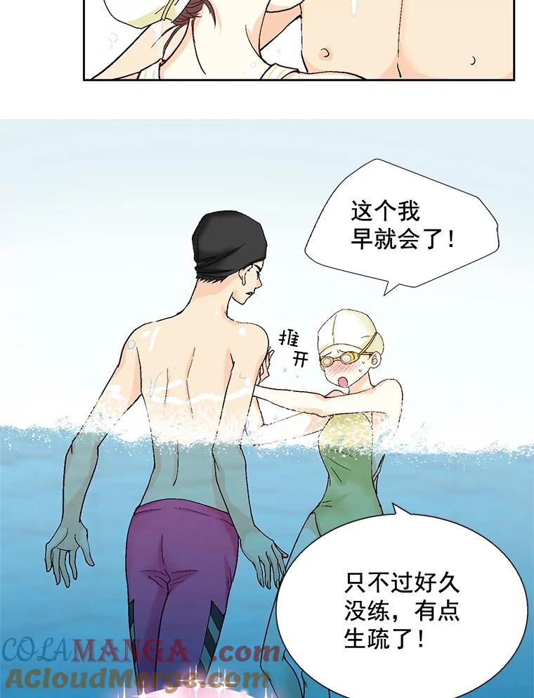 《延夏之心》25.这10天，你得陪着我 第52页